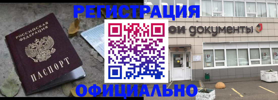 прописка для работы в Верхнем Уфалее