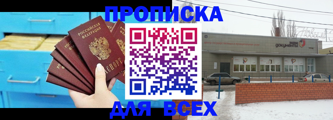 временная регистрация в Верхнем Уфалее