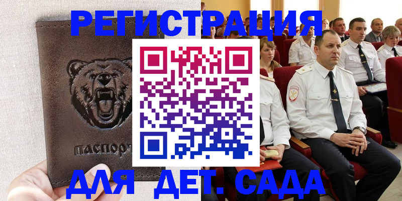 временная прописка в Верхнем Уфалее