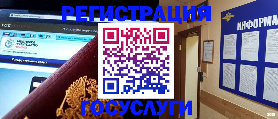 прописка законно в Верхнем Уфалее