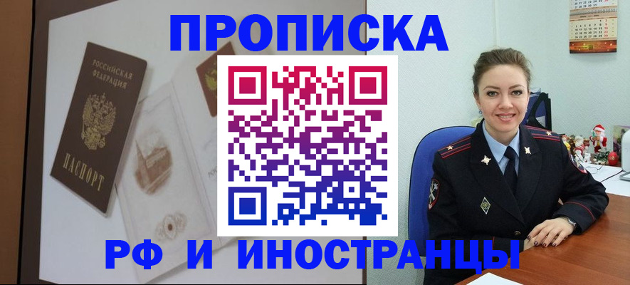 прописка регистрация в Верхнем Уфалее