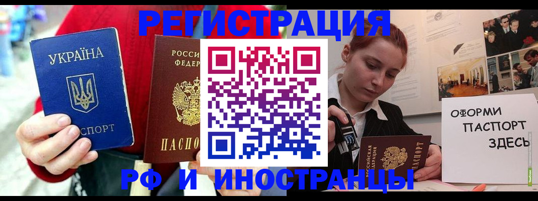 прописка от собственника в Верхнем Уфалее